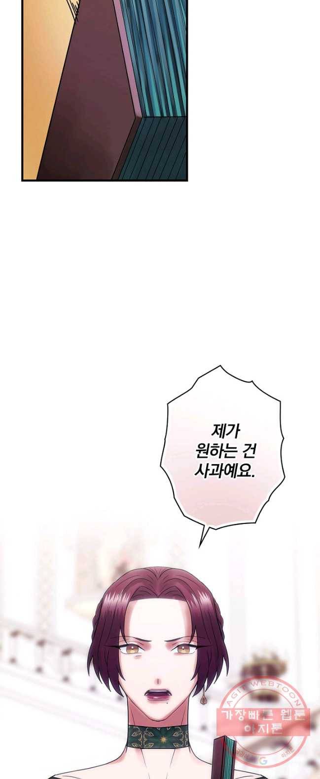 꽃은 춤추고 바람은 노래한다 49화 56