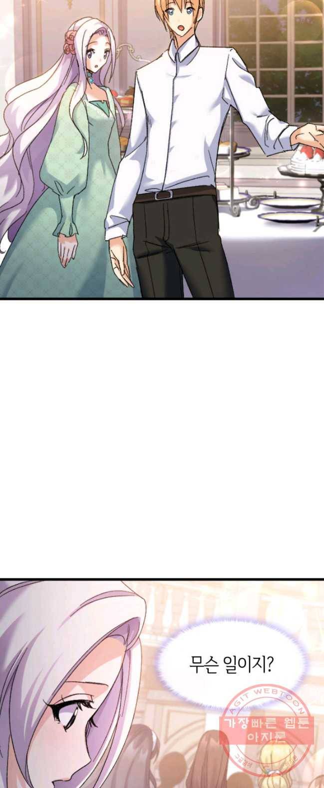 오빠를 꼬시려했는데 남주가 넘어왔다 35화 8