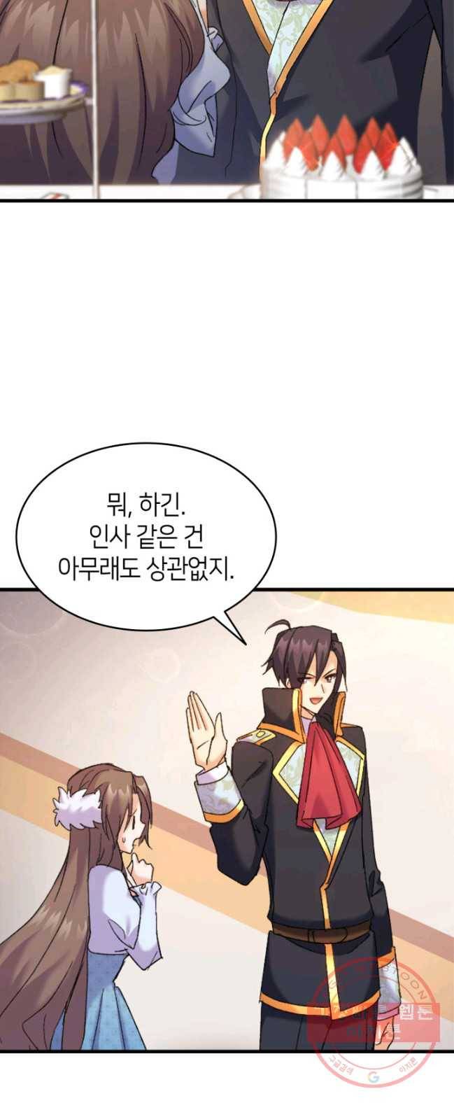 오빠를 꼬시려했는데 남주가 넘어왔다 35화 10