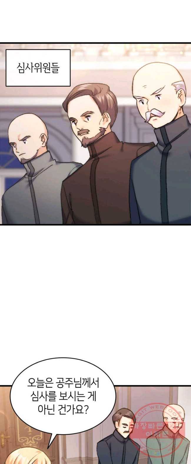 오빠를 꼬시려했는데 남주가 넘어왔다 35화 18