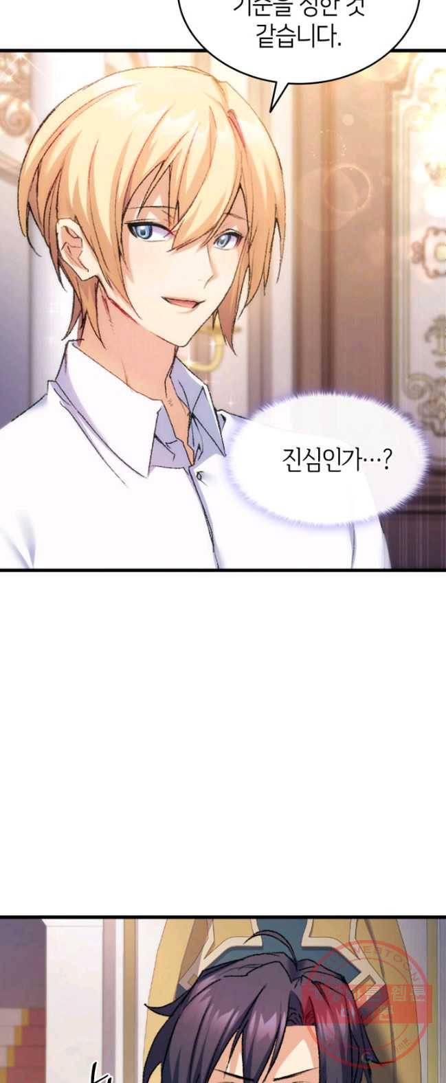 오빠를 꼬시려했는데 남주가 넘어왔다 35화 24