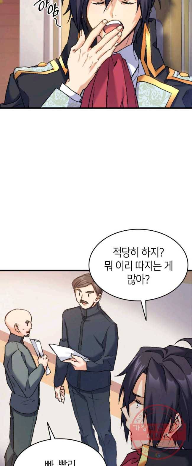 오빠를 꼬시려했는데 남주가 넘어왔다 35화 25