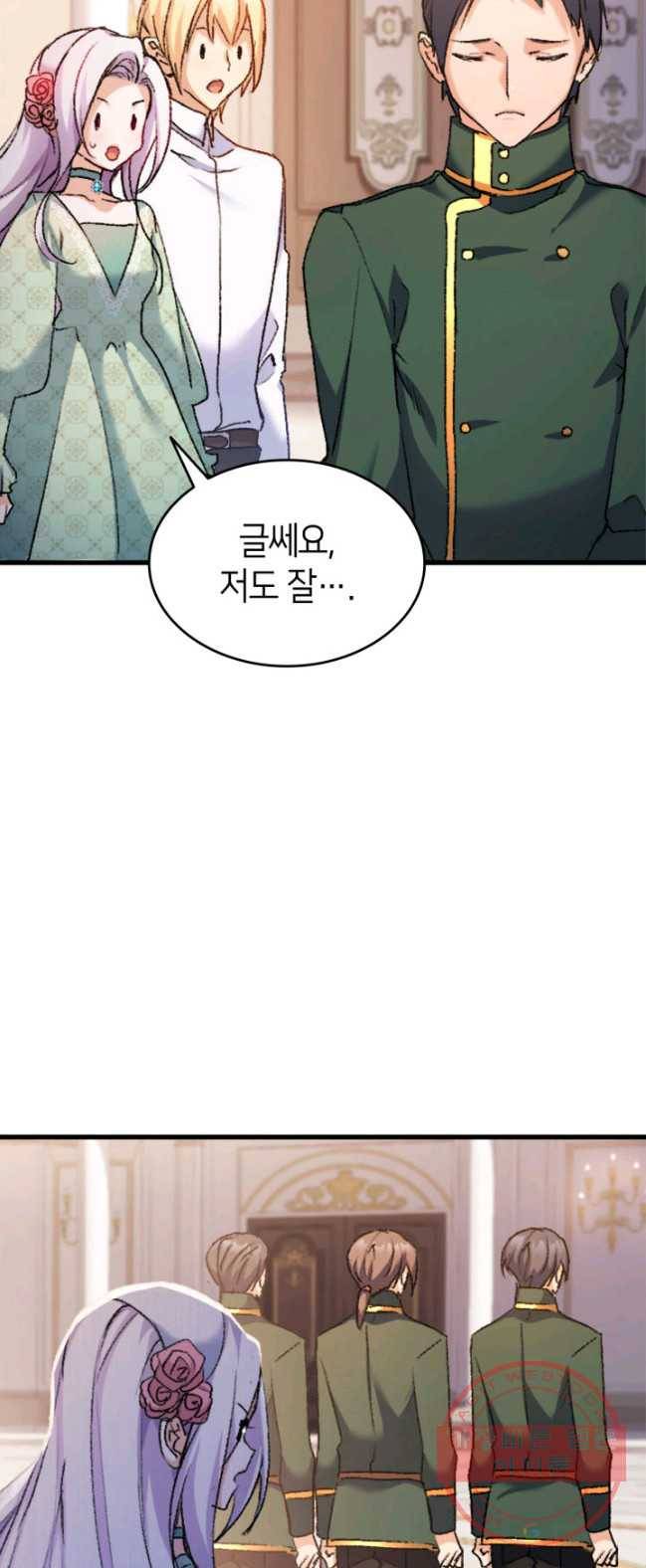 오빠를 꼬시려했는데 남주가 넘어왔다 35화 28