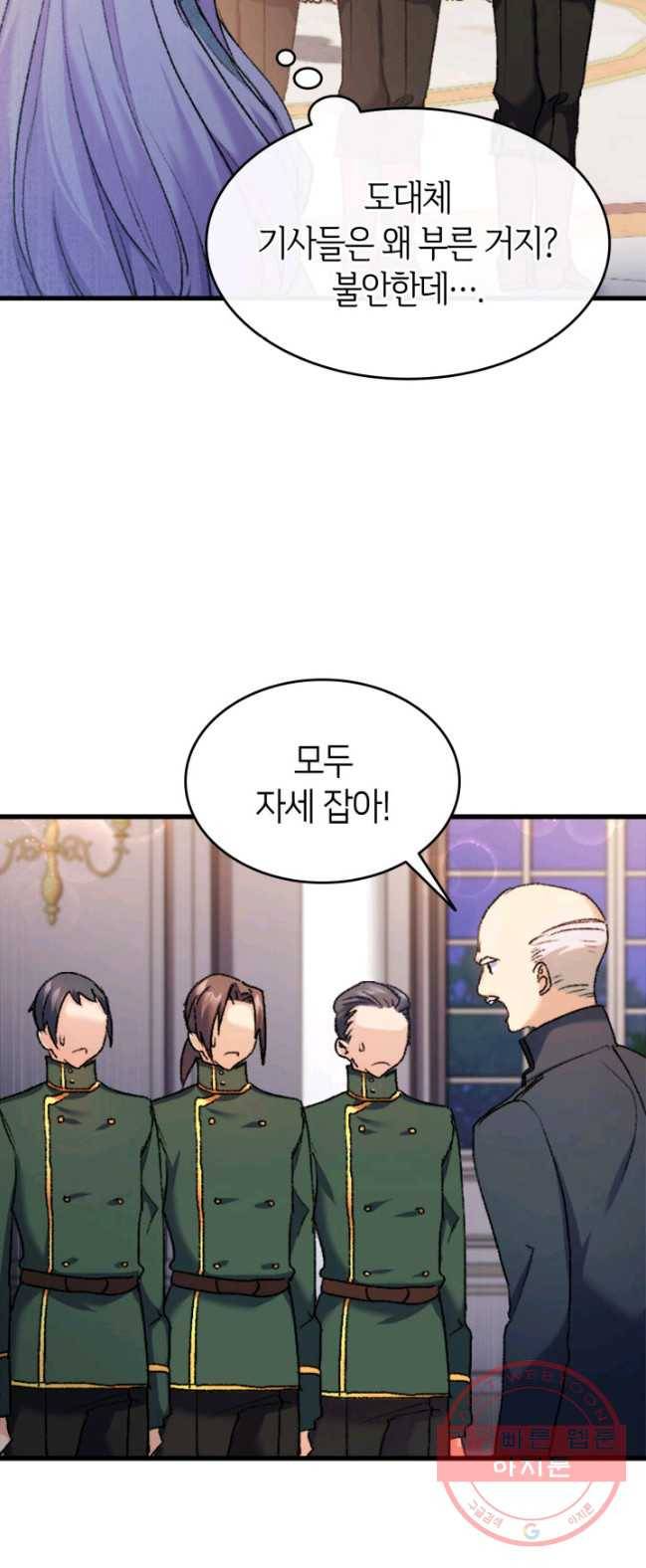 오빠를 꼬시려했는데 남주가 넘어왔다 35화 29