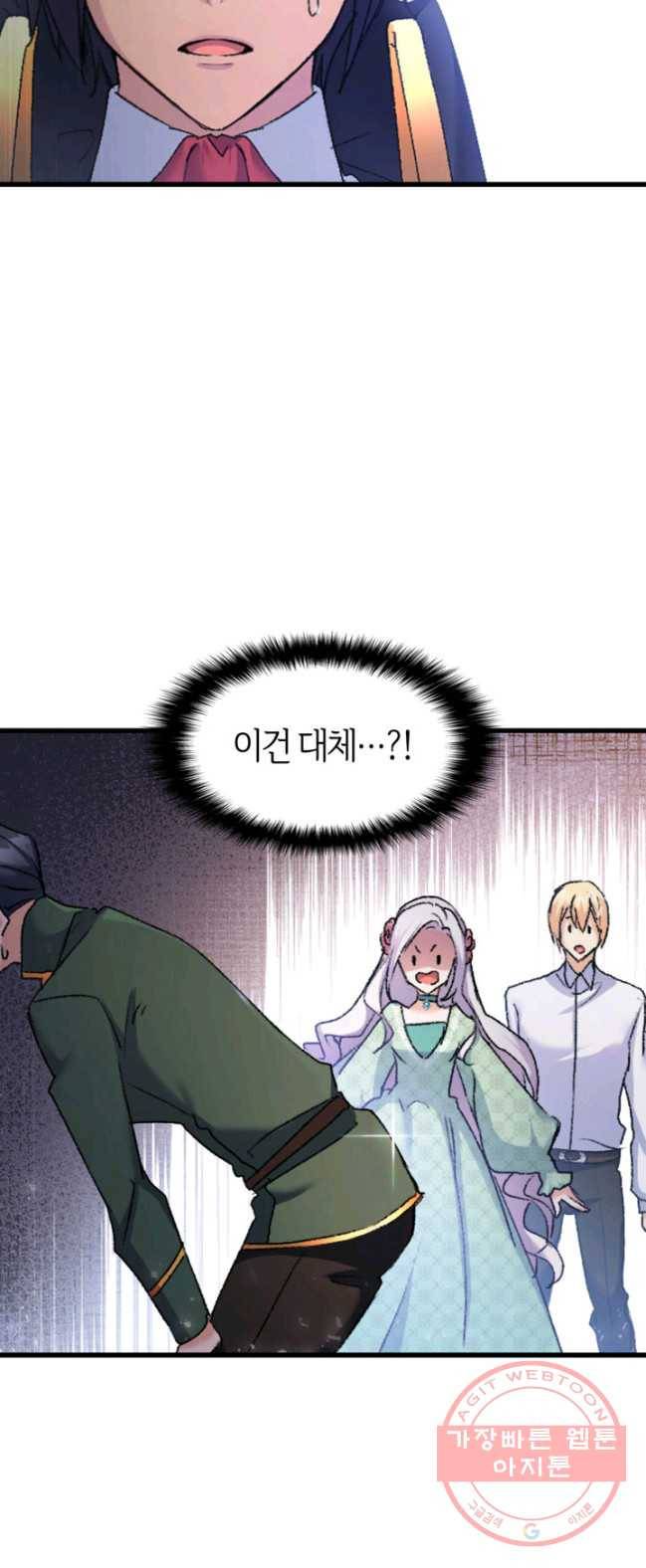 오빠를 꼬시려했는데 남주가 넘어왔다 35화 32