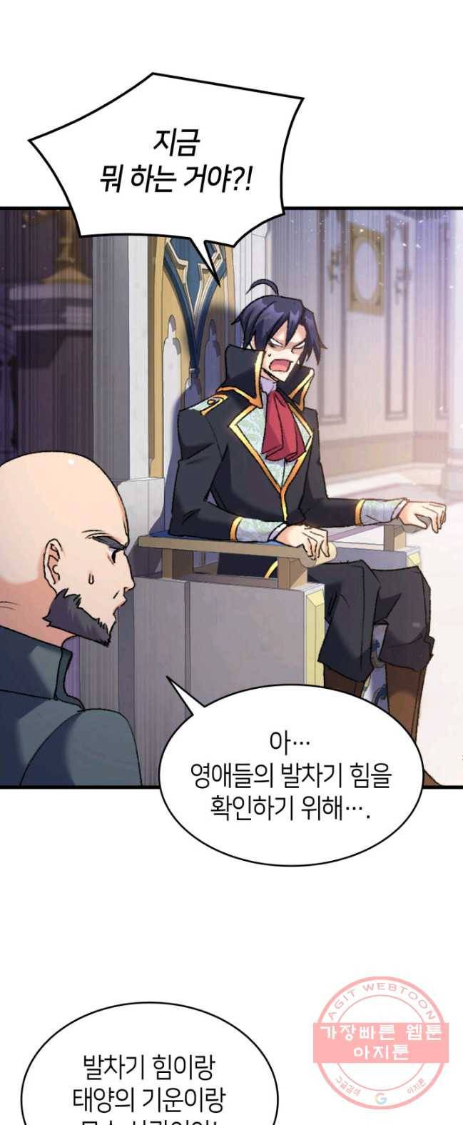 오빠를 꼬시려했는데 남주가 넘어왔다 35화 33