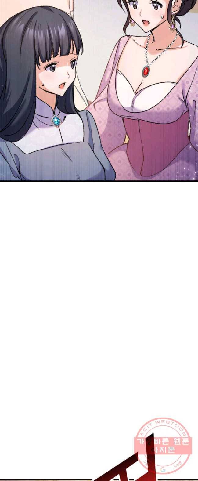 오빠를 꼬시려했는데 남주가 넘어왔다 35화 37