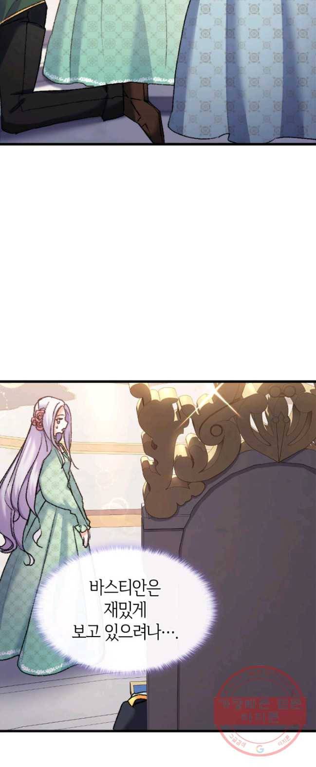 오빠를 꼬시려했는데 남주가 넘어왔다 35화 46