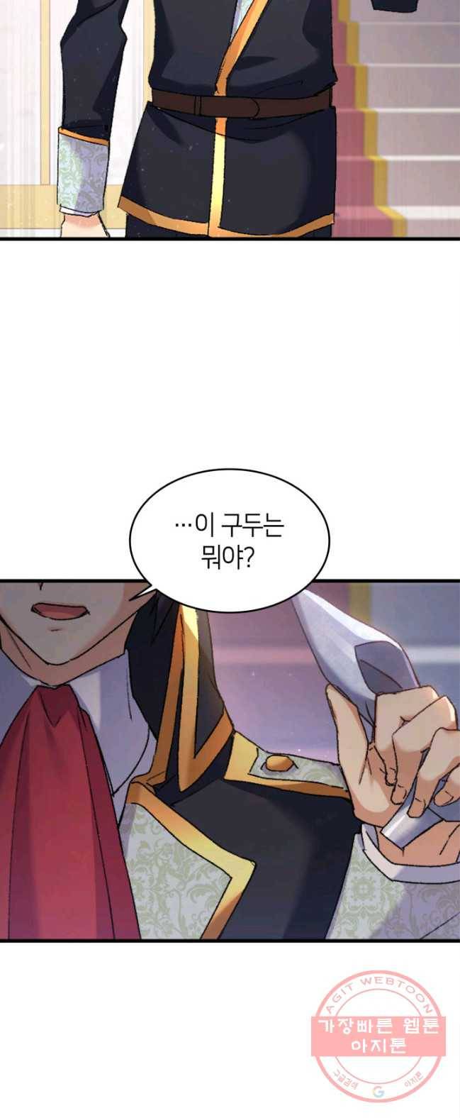 오빠를 꼬시려했는데 남주가 넘어왔다 35화 64