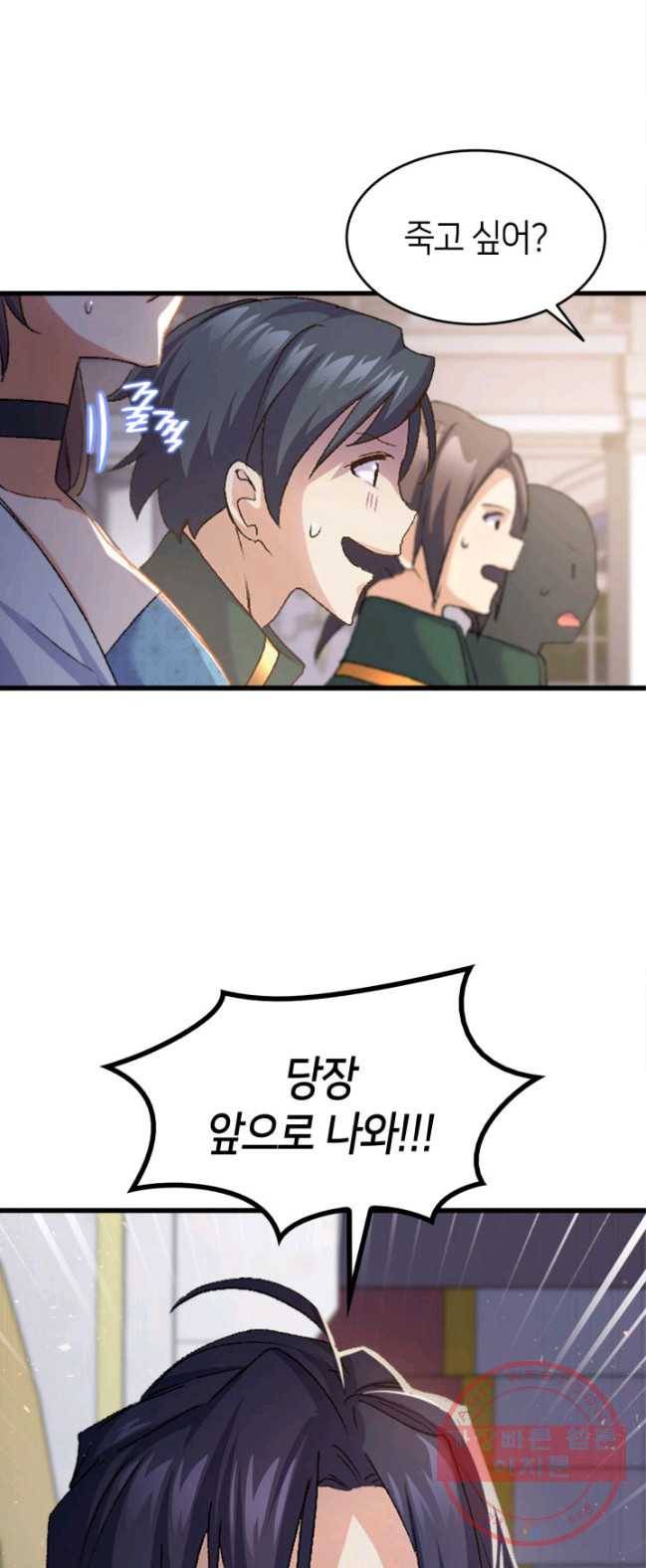 오빠를 꼬시려했는데 남주가 넘어왔다 35화 65