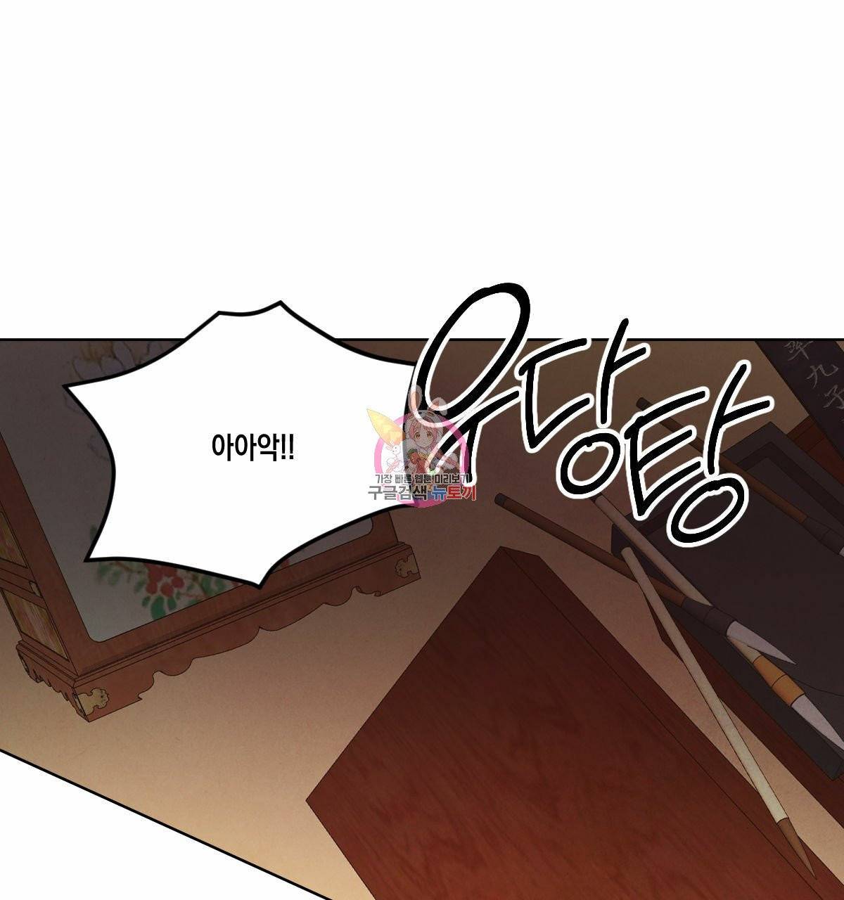 버드나무 로맨스 36화 1
