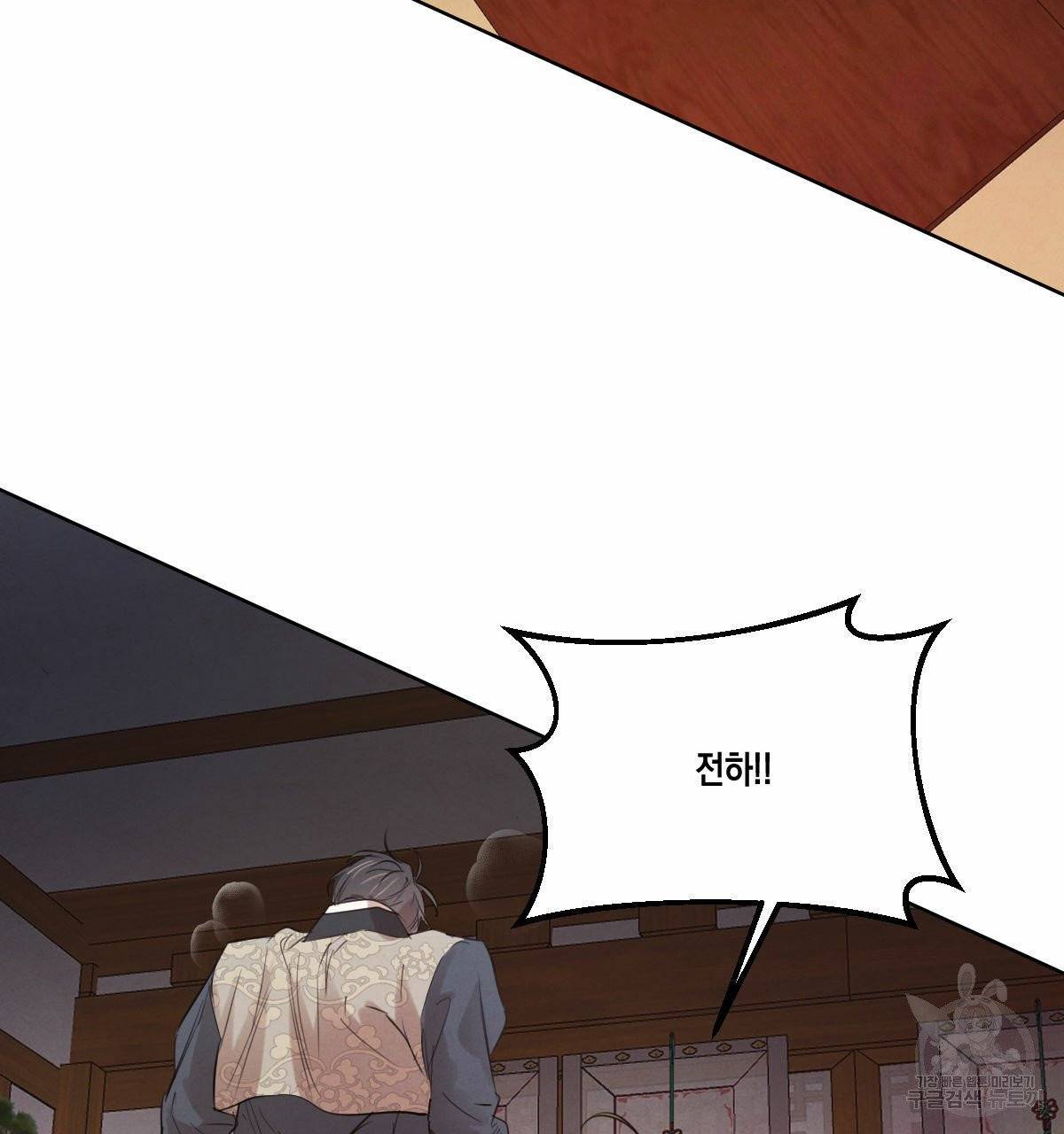 버드나무 로맨스 36화 2