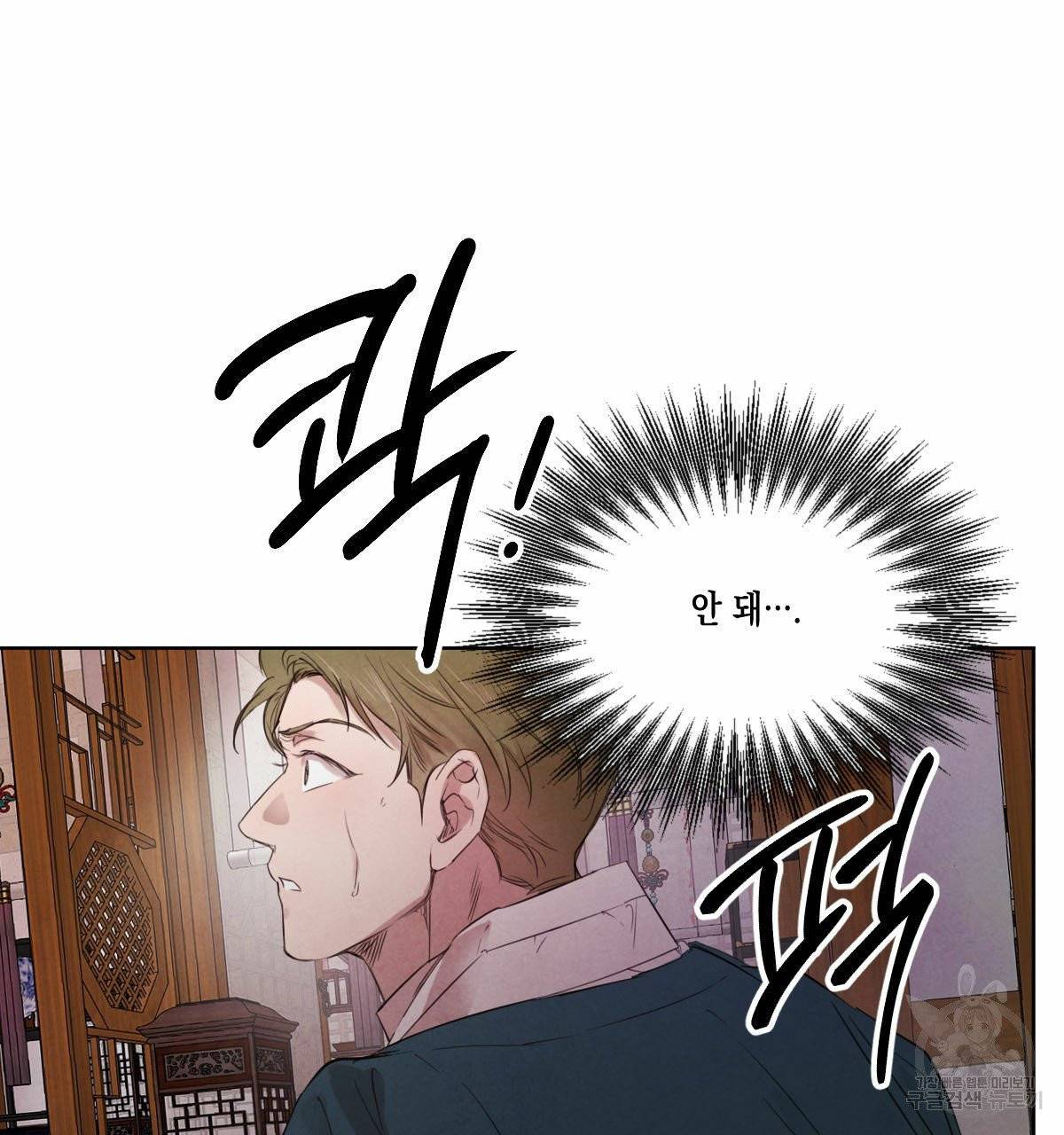 버드나무 로맨스 36화 4
