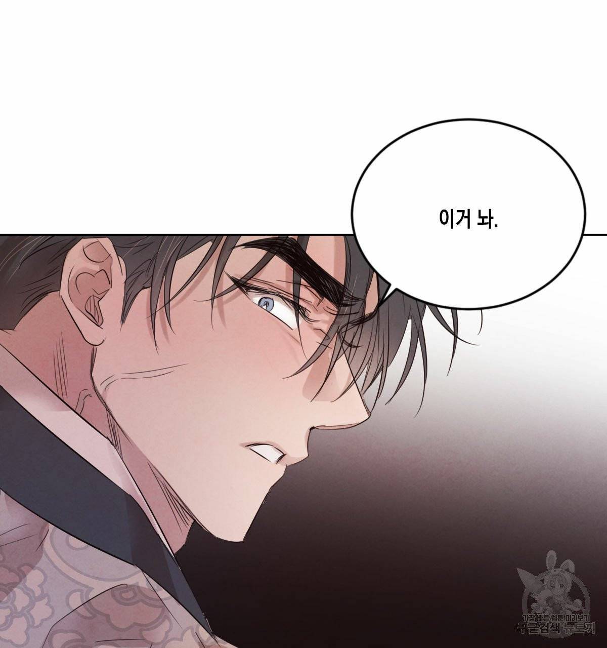 버드나무 로맨스 36화 8