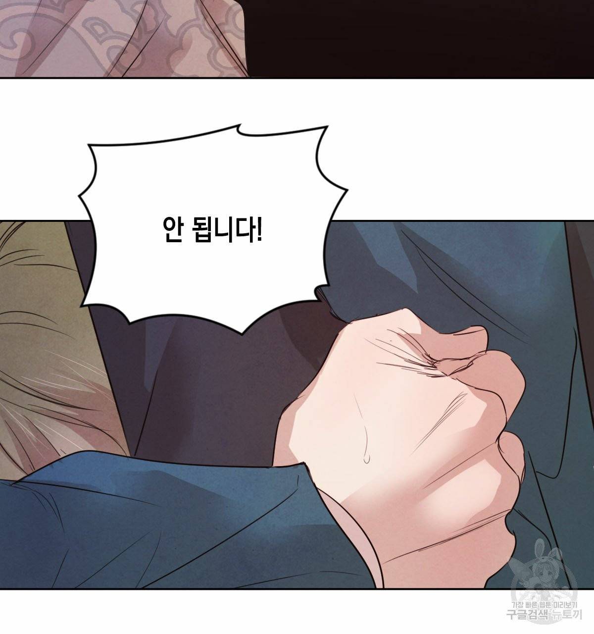 버드나무 로맨스 36화 9