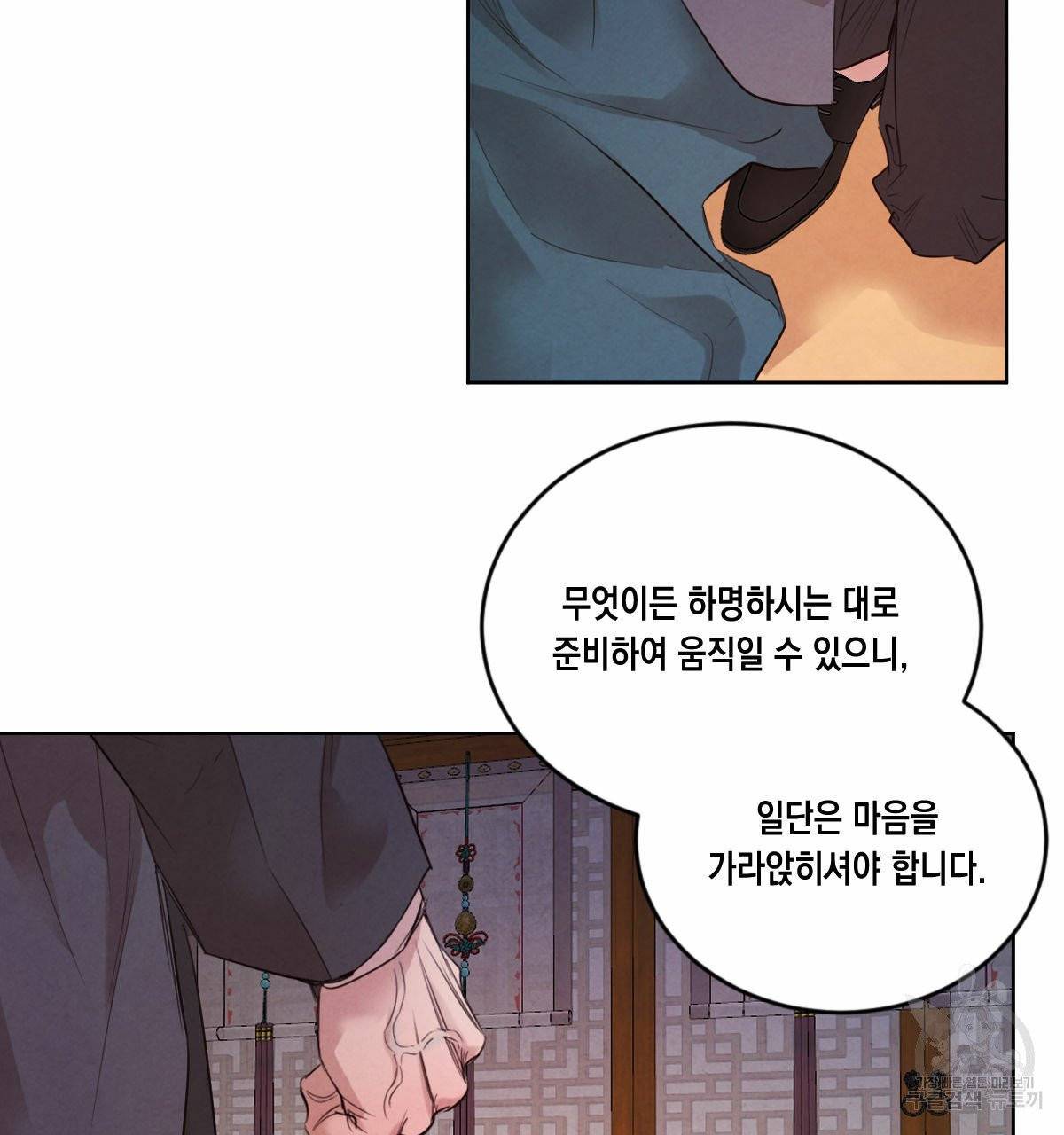 버드나무 로맨스 36화 11