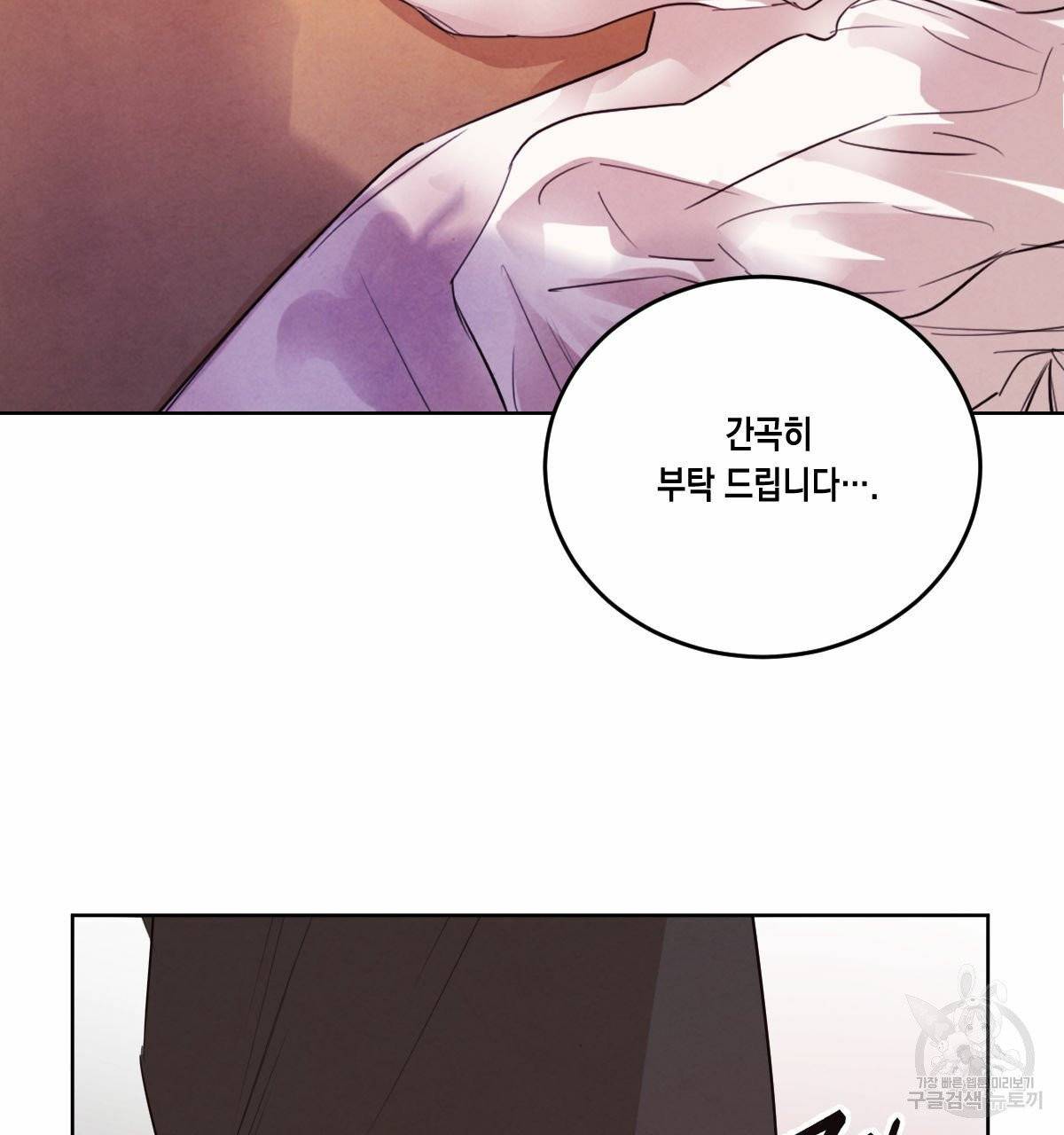 버드나무 로맨스 36화 14