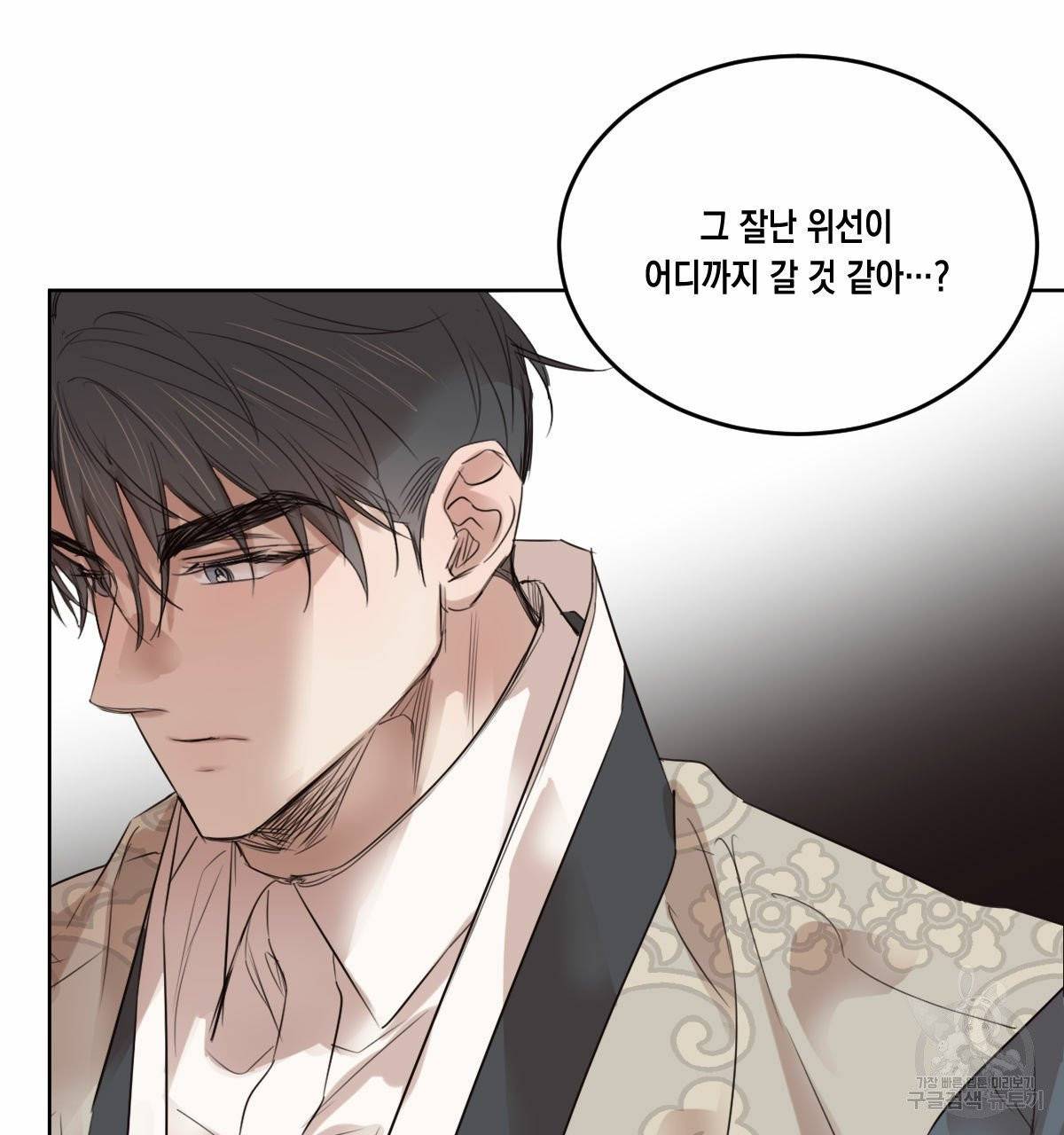 버드나무 로맨스 36화 24