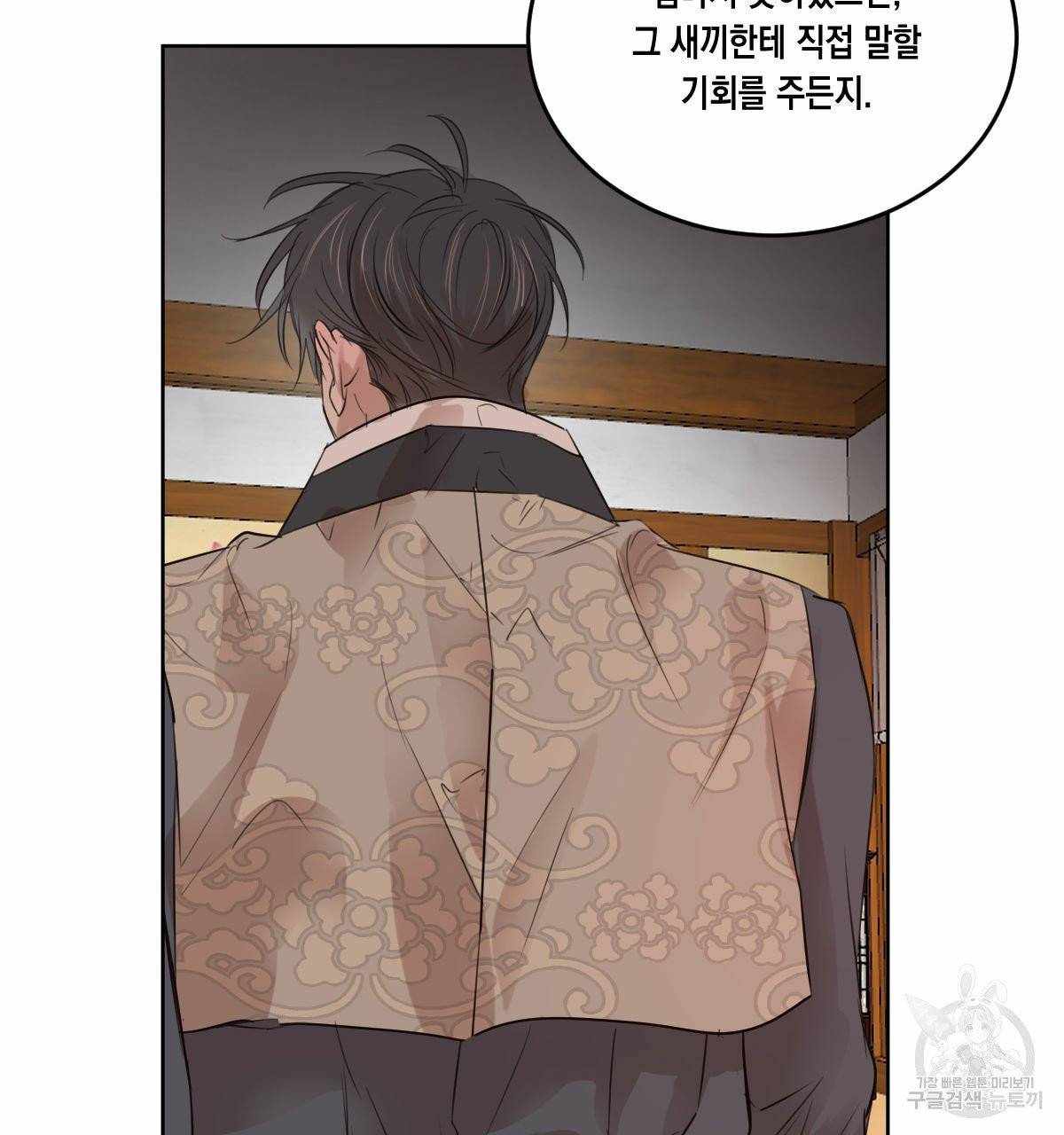 버드나무 로맨스 36화 27