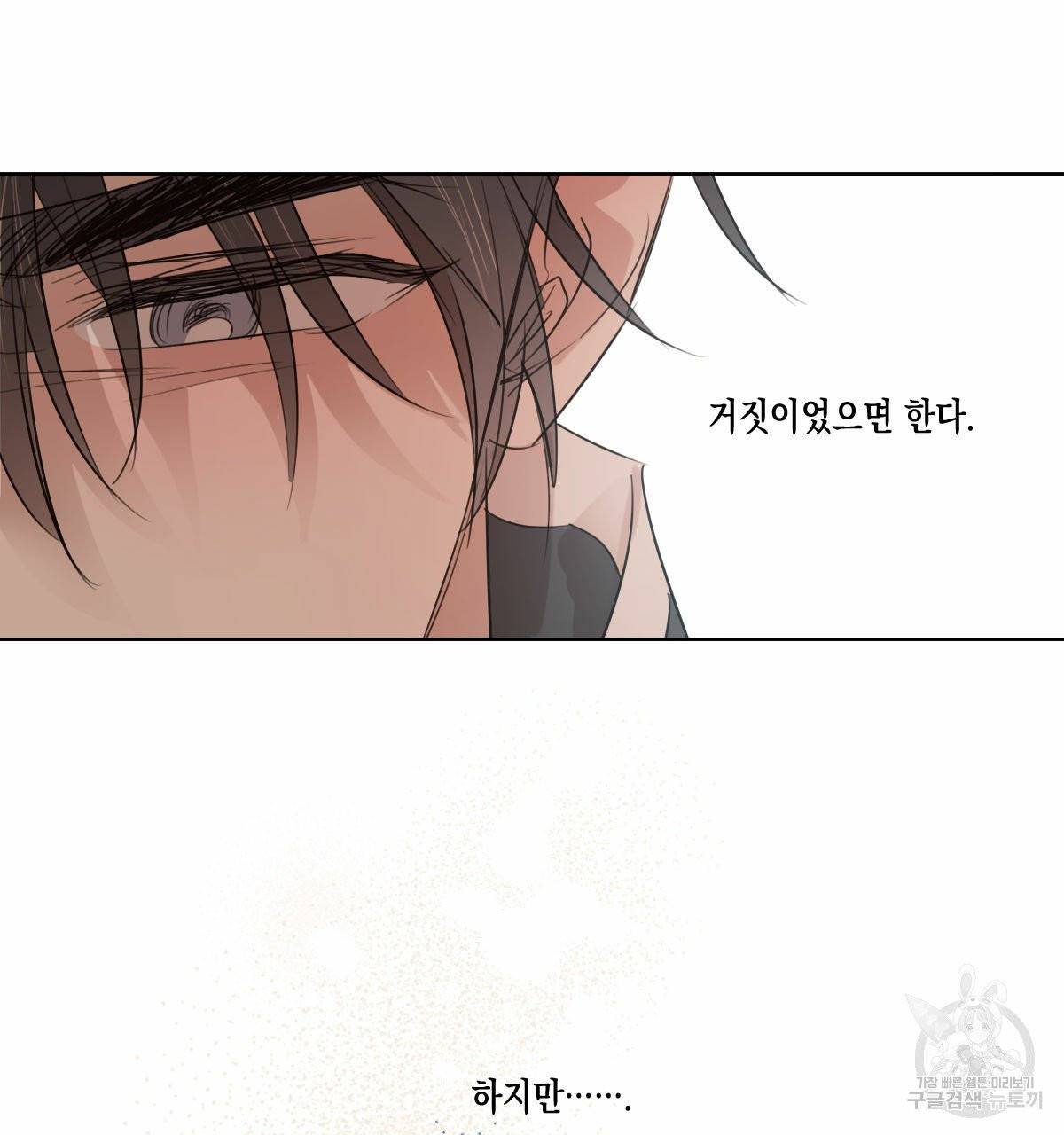 버드나무 로맨스 36화 34
