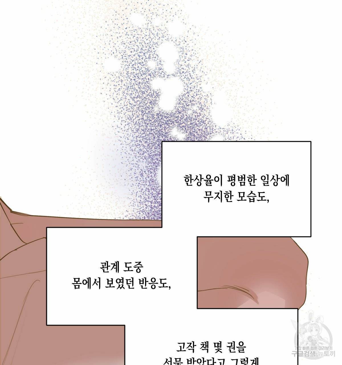 버드나무 로맨스 36화 35