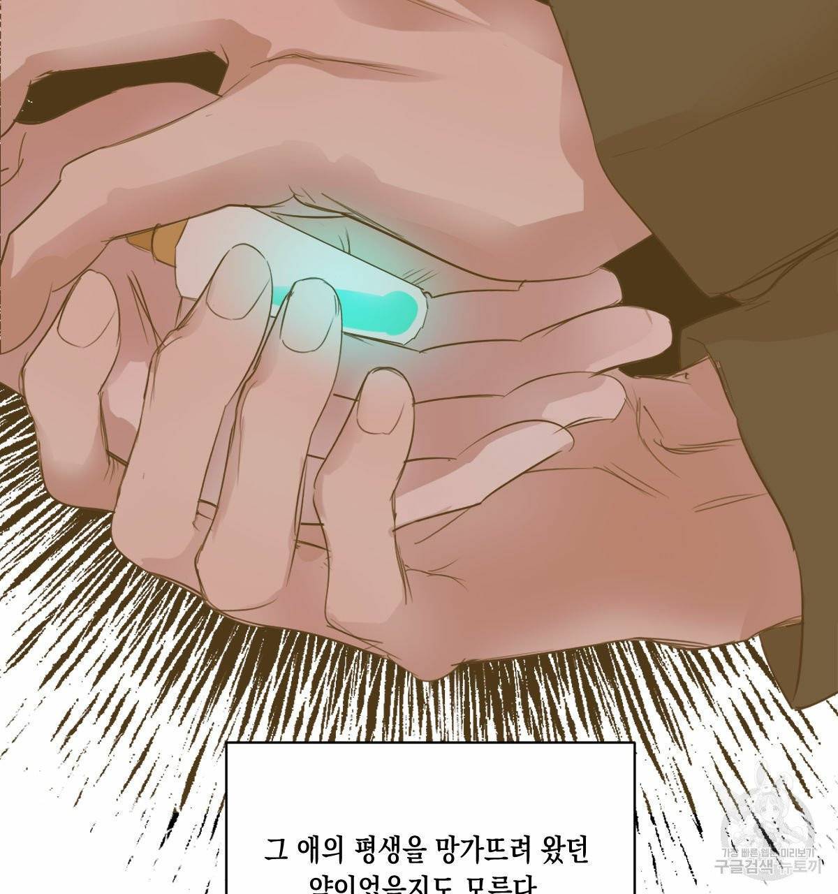 버드나무 로맨스 36화 38