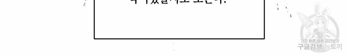 버드나무 로맨스 36화 39