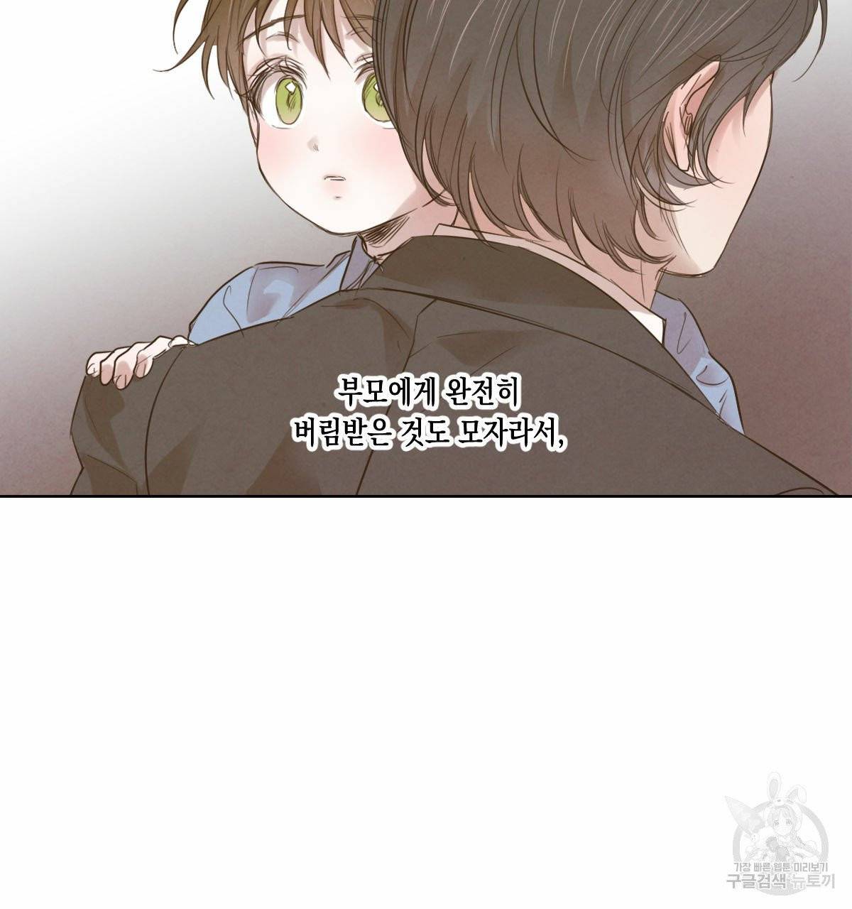버드나무 로맨스 36화 41