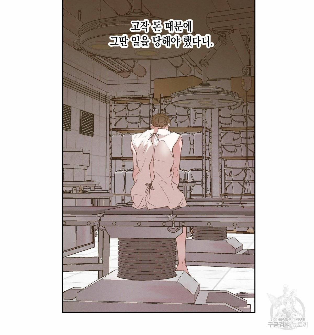 버드나무 로맨스 36화 43