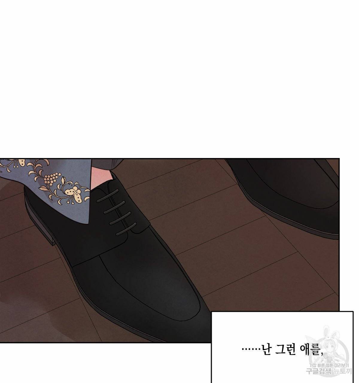 버드나무 로맨스 36화 44