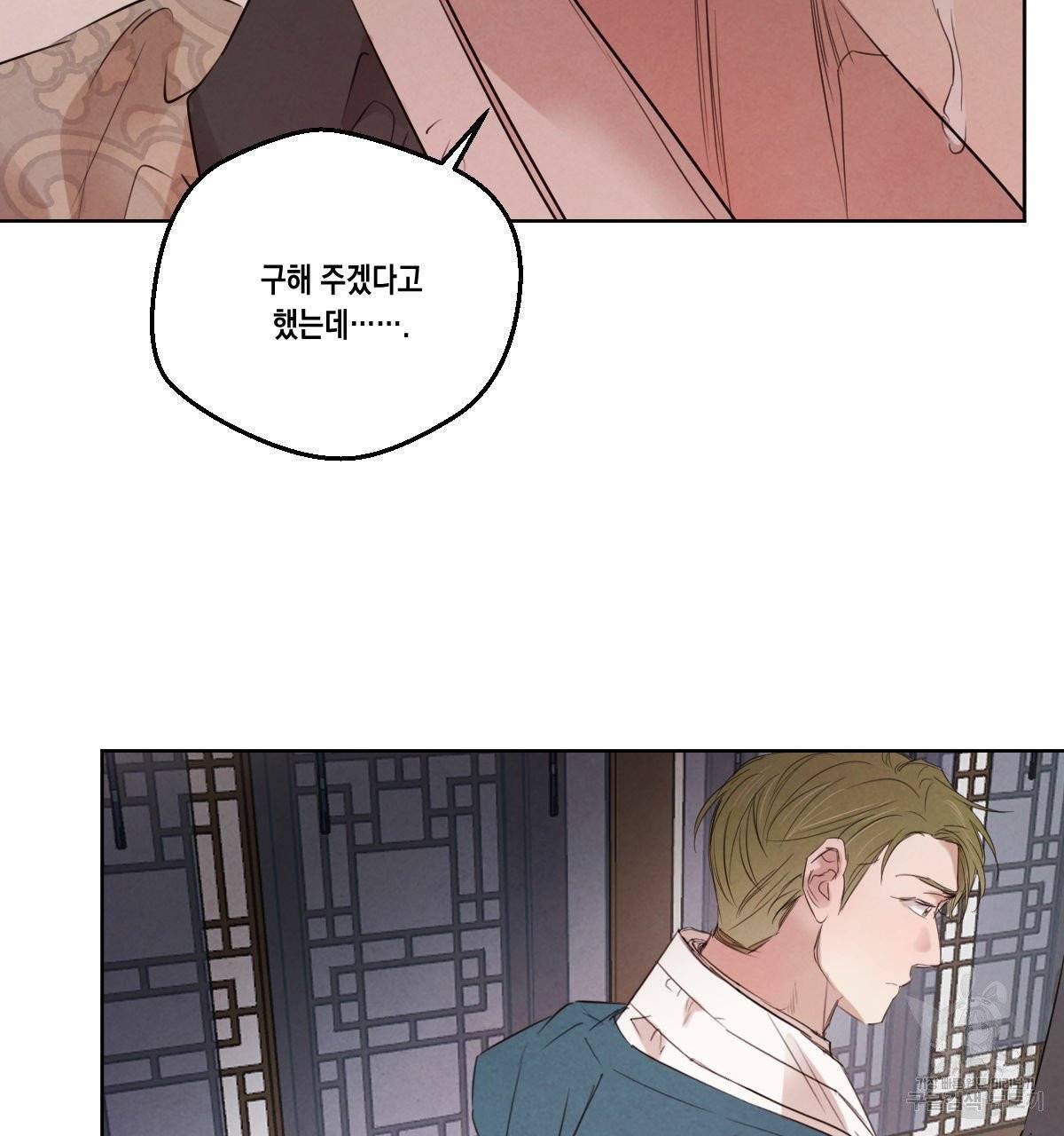 버드나무 로맨스 36화 48