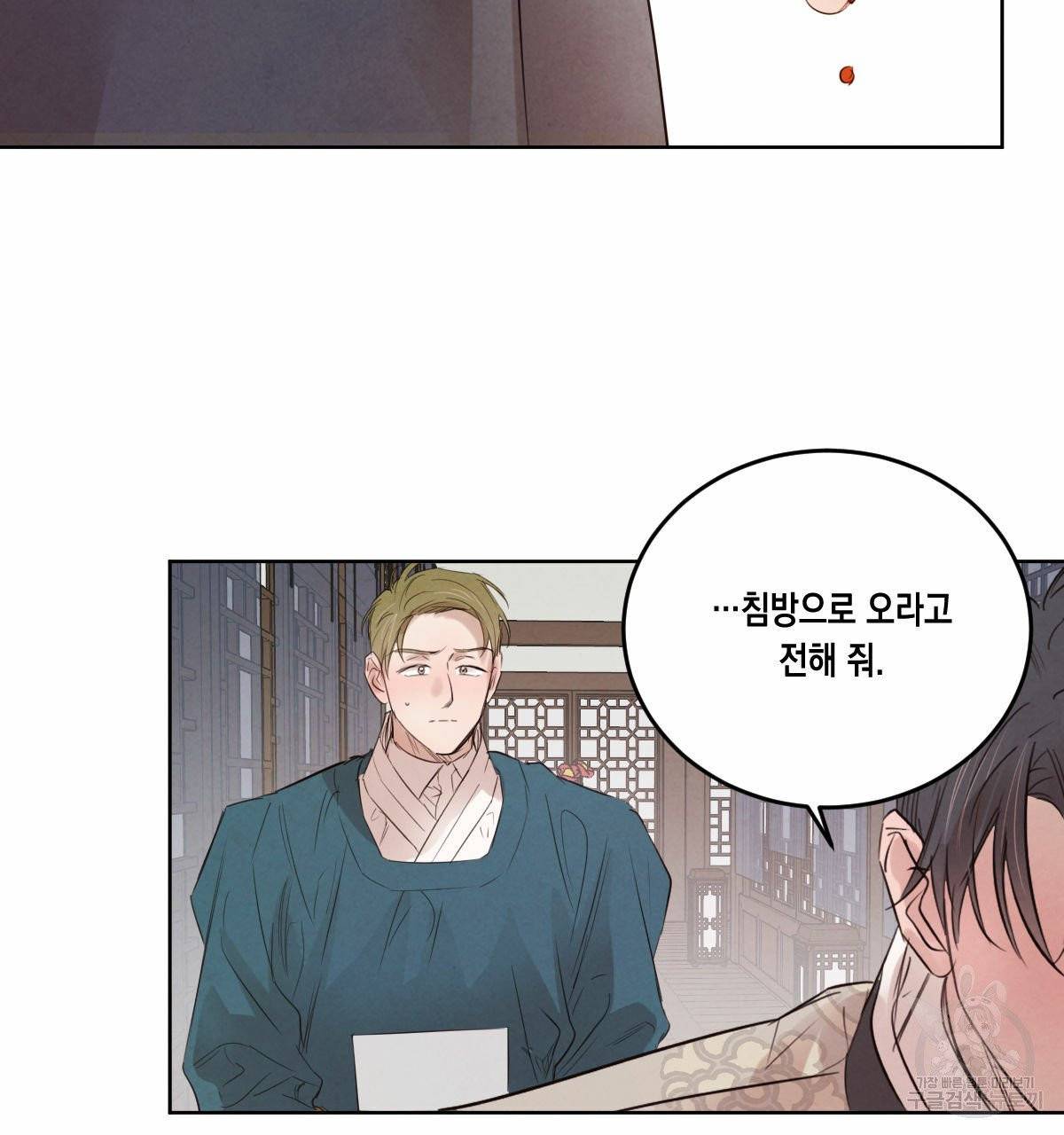 버드나무 로맨스 36화 51