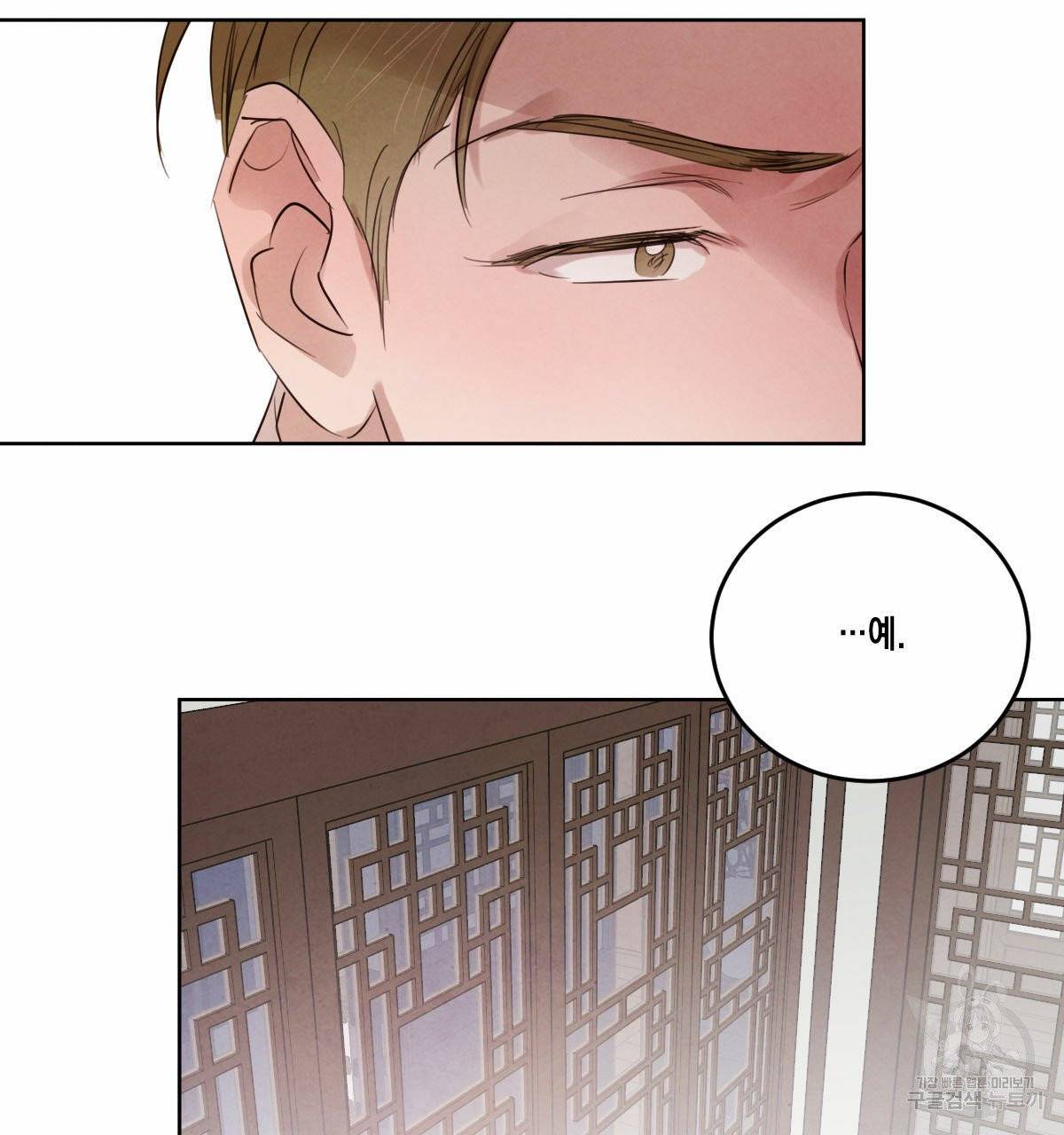 버드나무 로맨스 36화 52