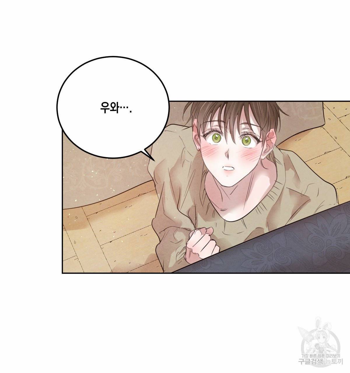 버드나무 로맨스 36화 58