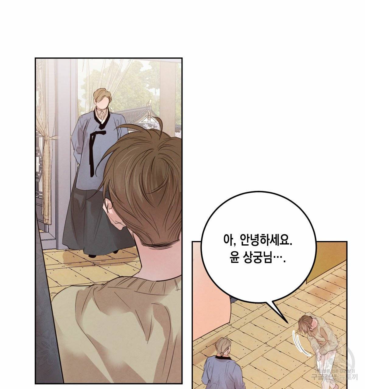 버드나무 로맨스 36화 59