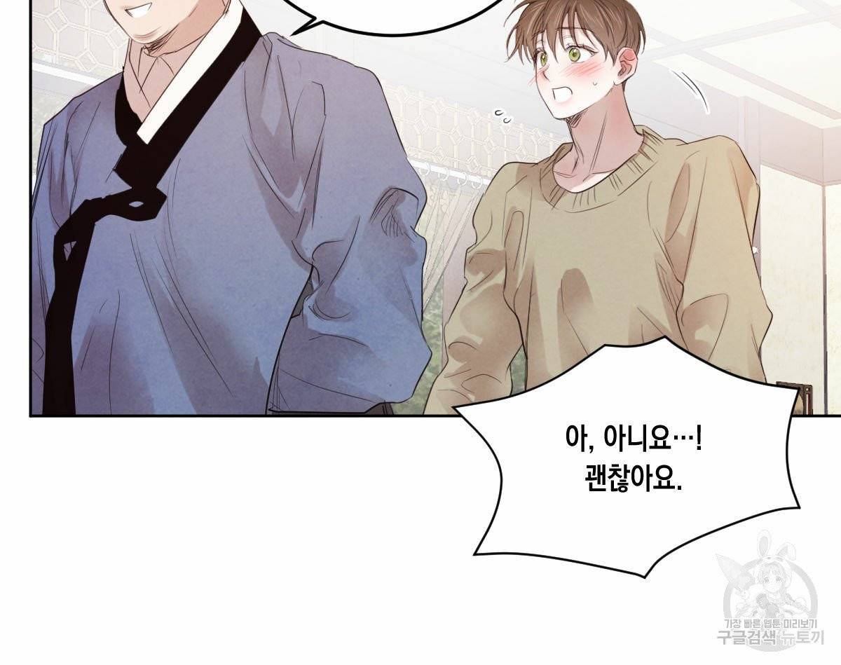 버드나무 로맨스 36화 61
