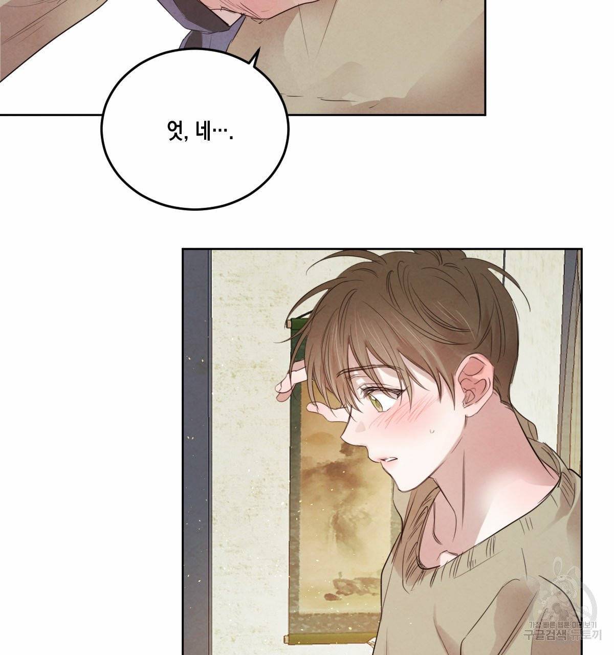 버드나무 로맨스 36화 65