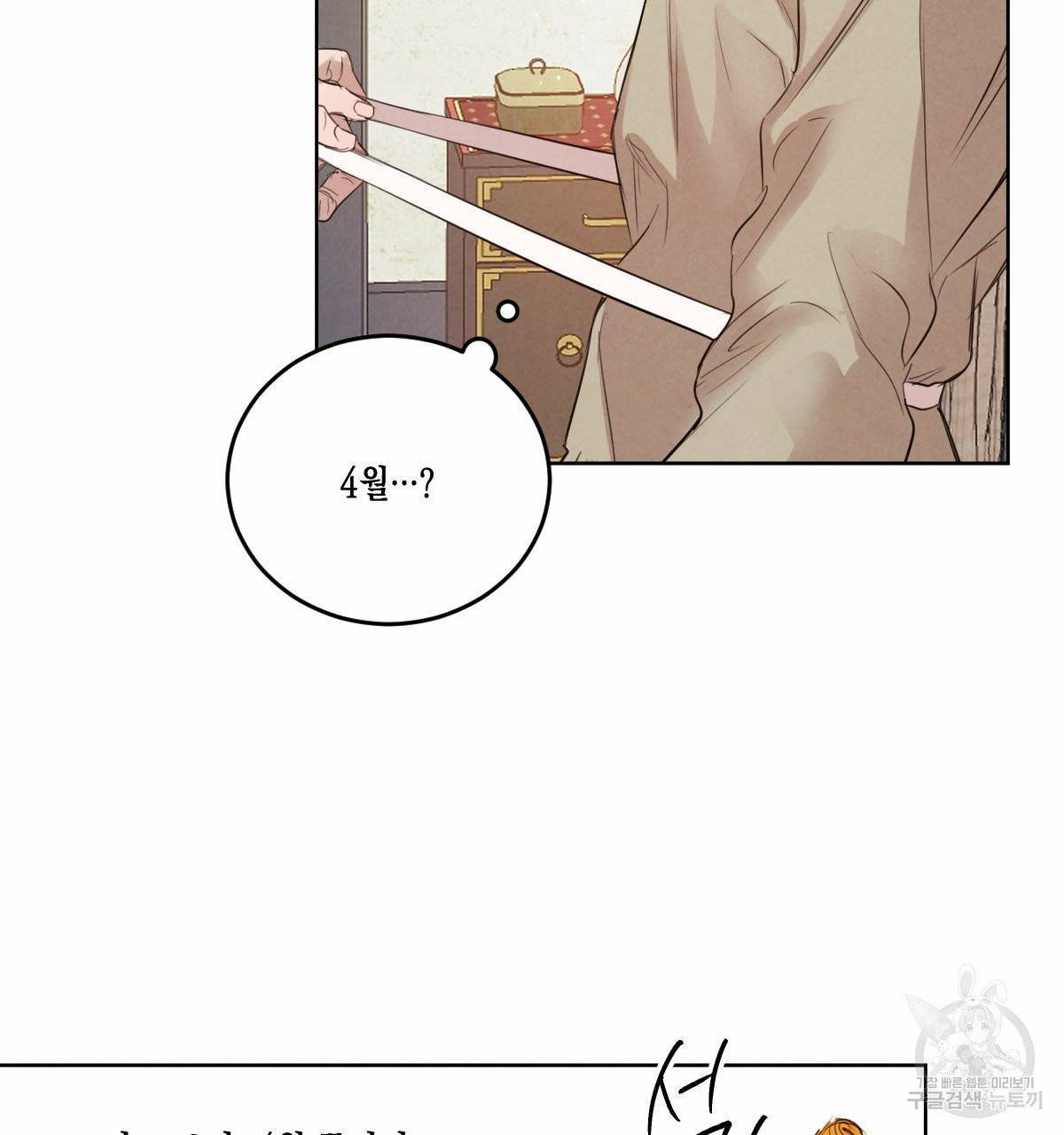 버드나무 로맨스 36화 66