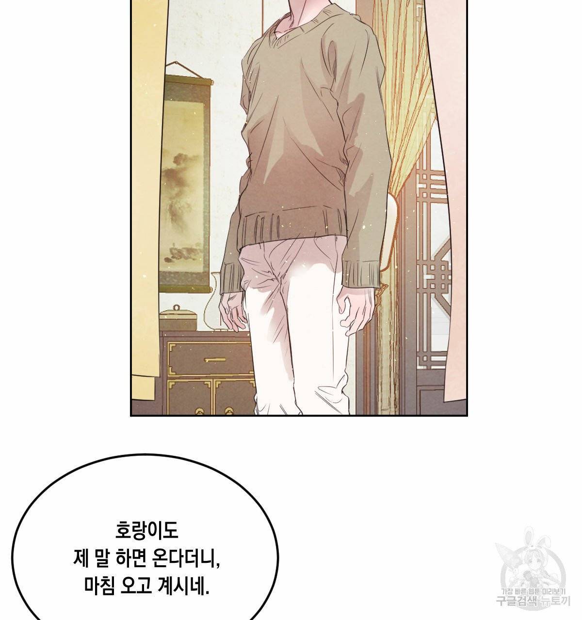 버드나무 로맨스 36화 69