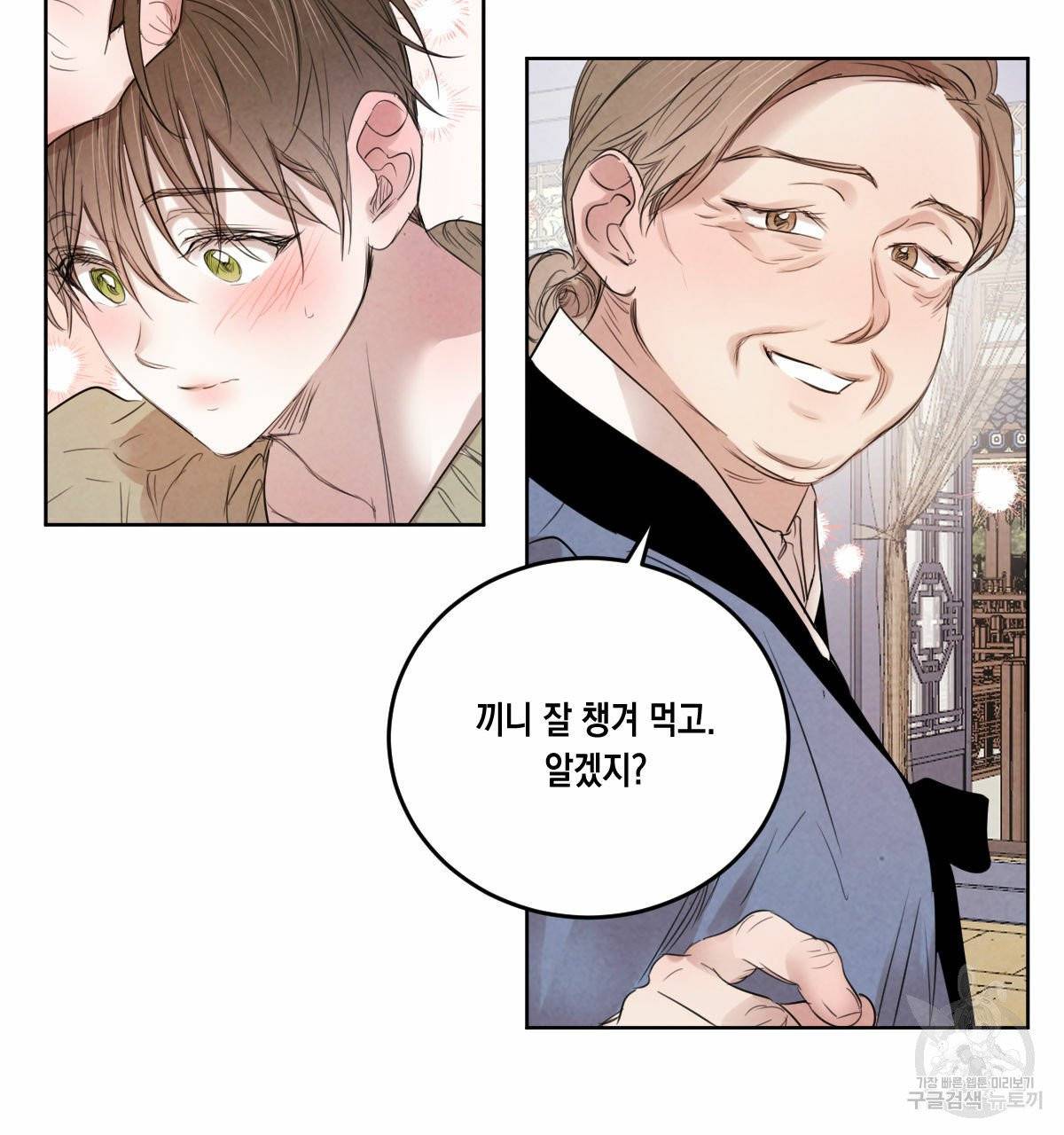 버드나무 로맨스 36화 80