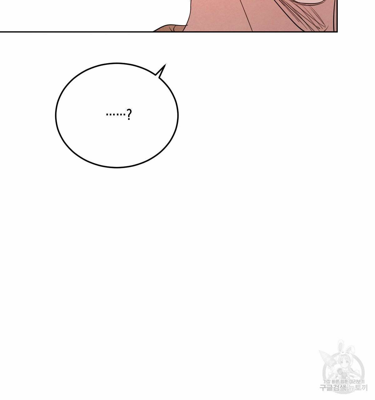 버드나무 로맨스 36화 88
