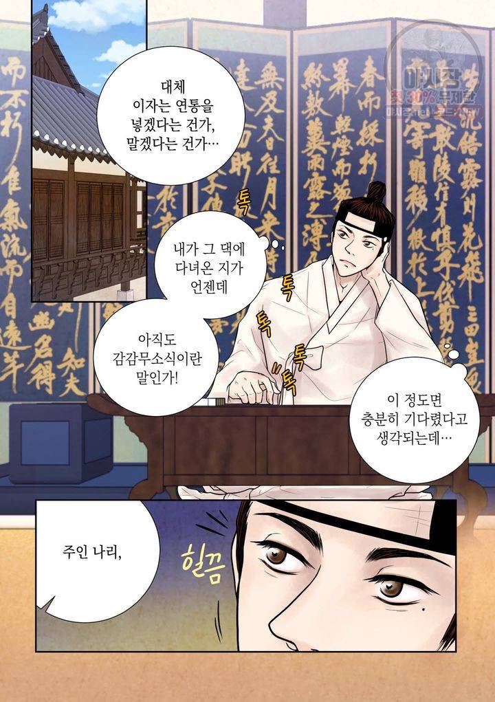 인형도 15화 2