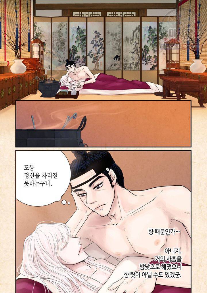 인형도 15화 4