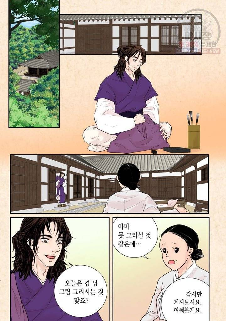 인형도 25화 2