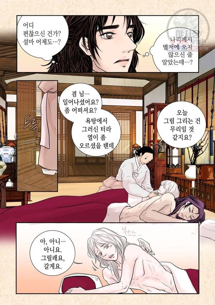 인형도 25화 3