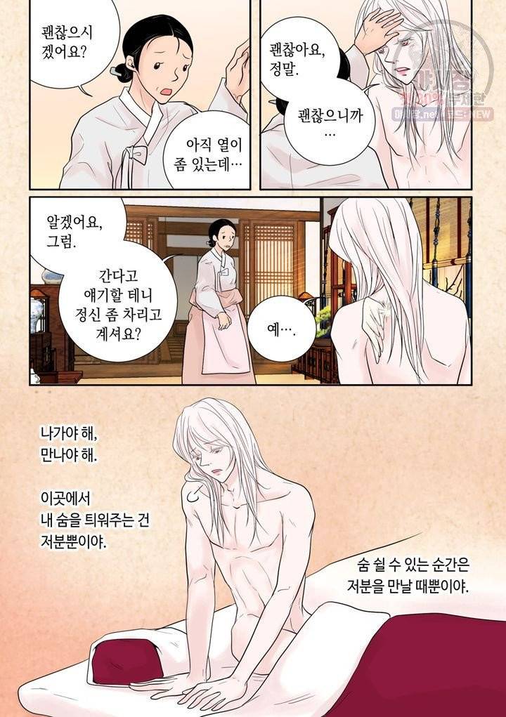 인형도 25화 4