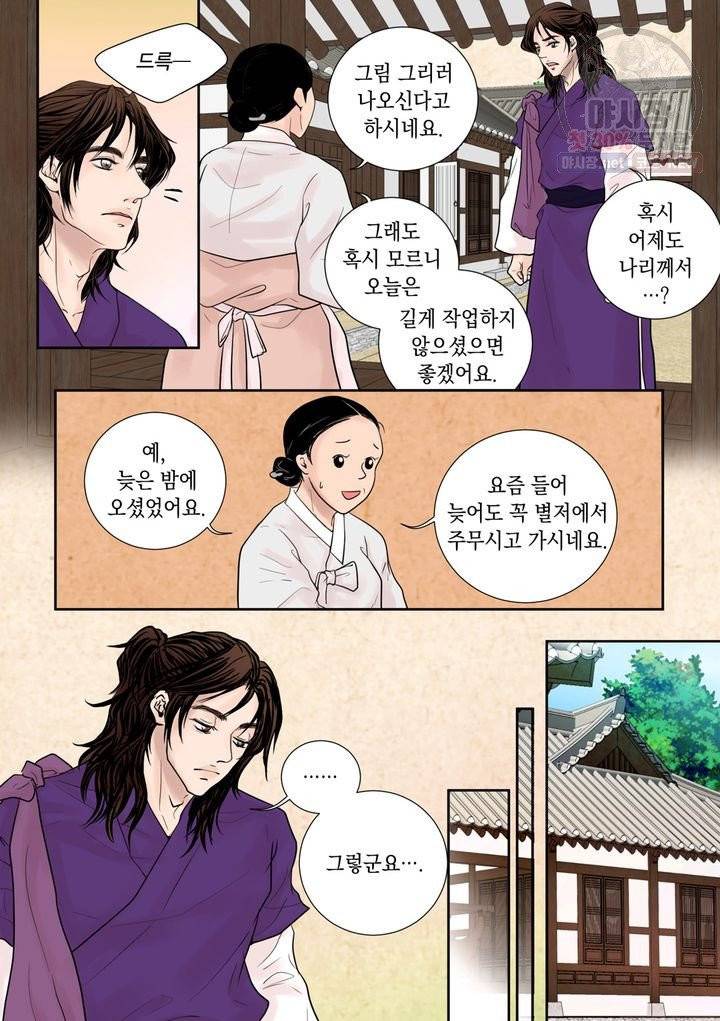 인형도 25화 5