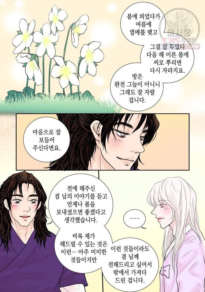 인형도 25화 8
