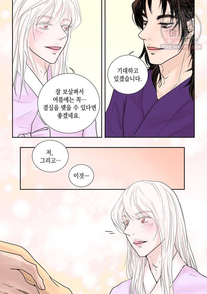 인형도 25화 9