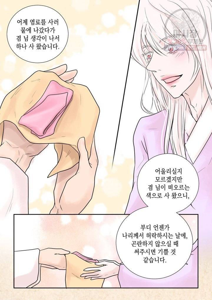 인형도 25화 10